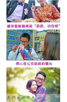 南京爱情故事：我们的那些年在线观看和下载