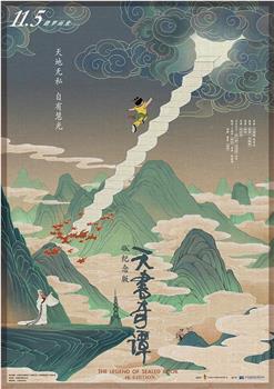 天书奇谭