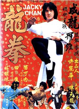 龙拳