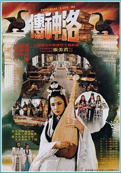 洛神传在线观看和下载