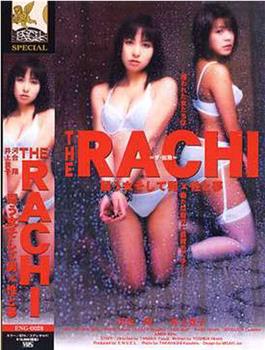 THE RACHI 監禁された女神たち在线观看和下载