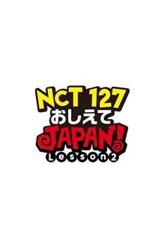 NCT127 请指教JAPAN Lesson2在线观看和下载