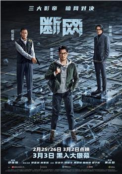 断网在线观看和下载