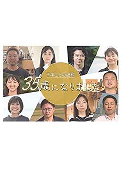 日本人生七年 5在线观看和下载