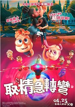 精子总动员在线观看和下载