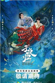 子夜归在线观看和下载