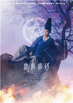 阴阳师0在线观看和下载