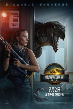 侏罗纪世界：重生在线观看和下载
