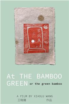 at the bamboo green在线观看和下载