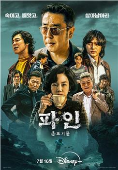 下流大盗在线观看和下载