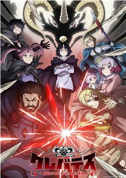 克雷瓦提斯-魔兽之王与婴儿与尸之勇者-在线观看和下载