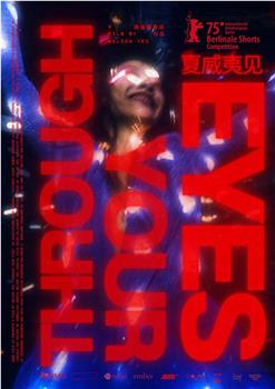 夏威夷见在线观看和下载