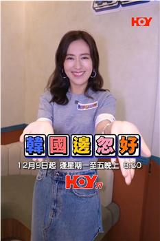 韩国边忽好在线观看和下载