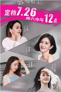 姐姐当家在线观看和下载