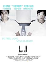 11度青春之《L.I》在线观看和下载