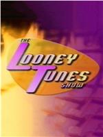 The Looney Tunes Show在线观看和下载