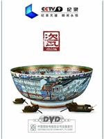 China·瓷在线观看和下载