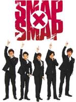 SMAP×SMAP在线观看和下载