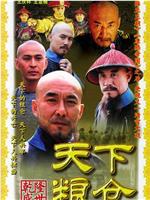 天下粮仓在线观看和下载