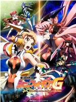 战姬绝唱Symphogear G在线观看和下载