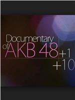 DOCUMENTARY of AKB48+1+10在线观看和下载