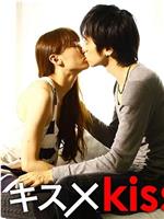 キス×kiss×キス在线观看和下载