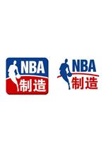 NBA制造在线观看和下载