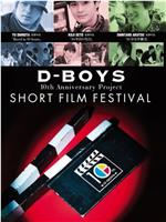 D-BOYS 10th Anniversary Project短片电影节在线观看和下载