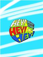 HEY!HEY!HEY! MUSIC CHAMP在线观看和下载