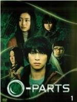 O-PARTS～オーパーツ～在线观看和下载