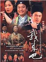 我来也在线观看和下载