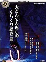 角川恐怖影院2在线观看和下载