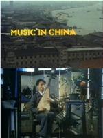 1984年的中国音乐景观在线观看和下载