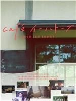 café 理想国~岩手物语在线观看和下载