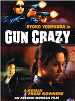 GUN CRAZY  Episode-1 復讐の荒野在线观看和下载