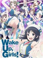 Wake Up, Girls! 新章在线观看和下载