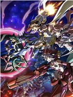 战姬绝唱Symphogear AXZ在线观看和下载