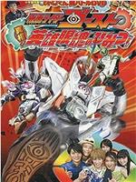 TV君超战斗DVD 假面骑士GHOST 真相！英雄眼魂的秘密！在线观看和下载