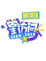 bilibili星访问在线观看和下载