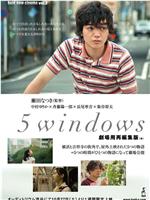 5 windows劇場用再編集ver.在线观看和下载