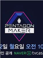 Pentagon Maker在线观看和下载