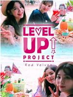 LEVEL UP PROJECT!在线观看和下载