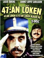 47:an Löken blåser på!在线观看和下载