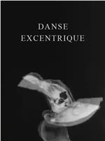 Danse excentrique在线观看和下载