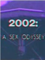 2002: A Sex Odyssey在线观看和下载