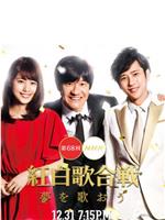第68届NHK红白歌会在线观看和下载