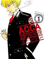 ACCA13区监察课 特别篇在线观看和下载