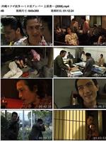 実説 沖縄ヤクザ抗争 いくさ世アシバー 上原勇一在线观看和下载
