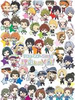 偶像大师 SideM 事出有因Mini!在线观看和下载