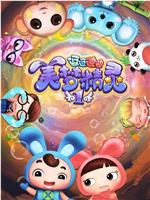 逗逗迪迪之美梦精灵1在线观看和下载